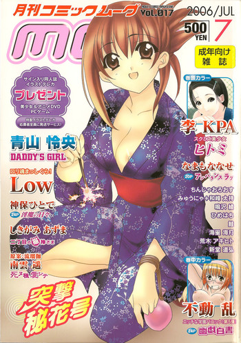 コミックムーグ2006-07 コミックムーグ2006-07
