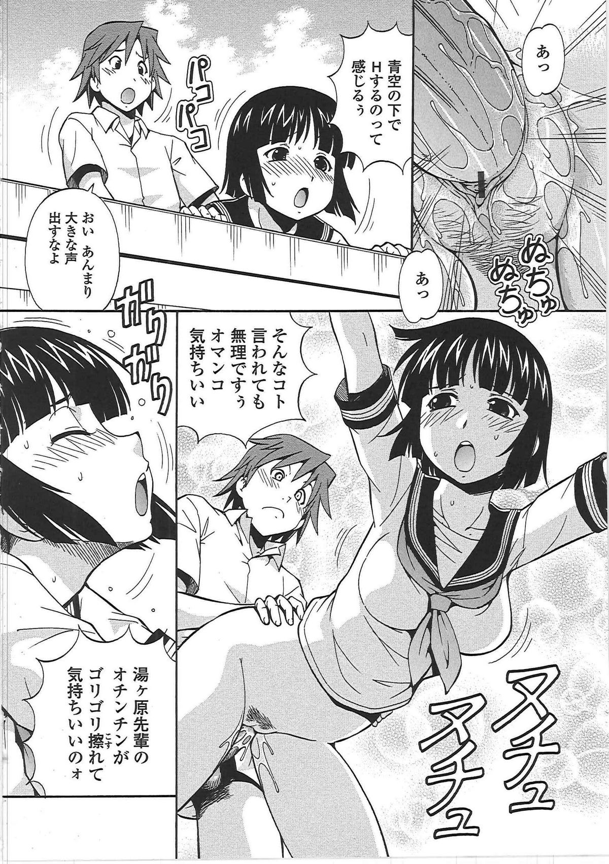 [ITOYOKO] 変態委員長