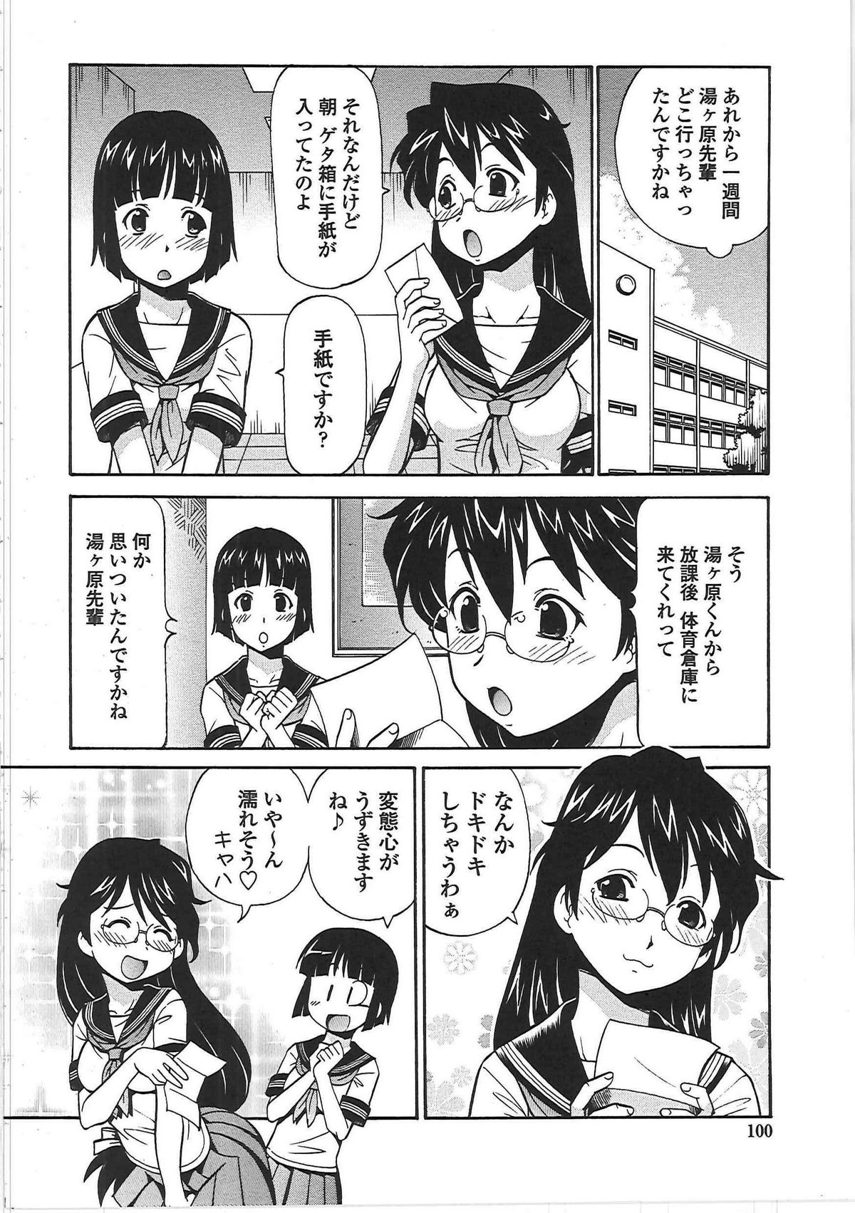 [ITOYOKO] 変態委員長