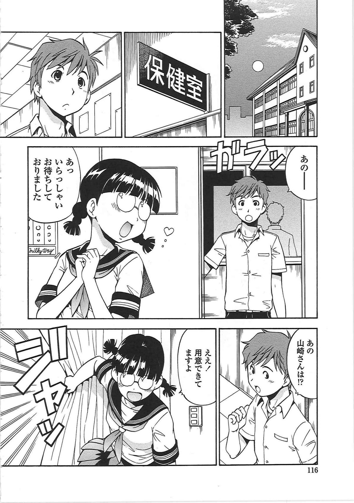 [ITOYOKO] 変態委員長