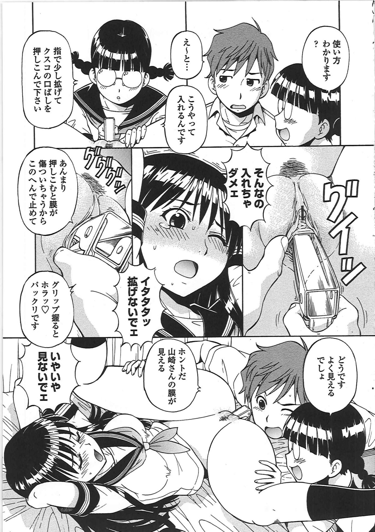 [ITOYOKO] 変態委員長