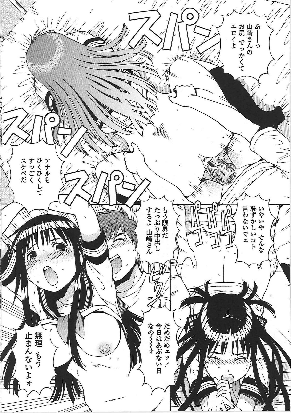 [ITOYOKO] 変態委員長