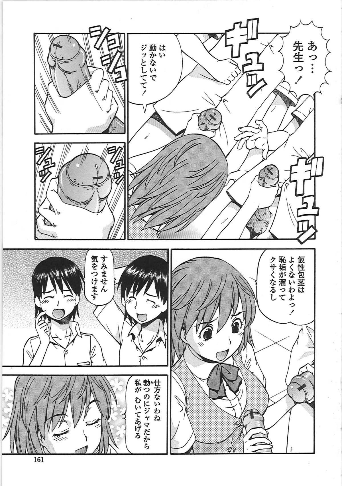 [ITOYOKO] 変態委員長