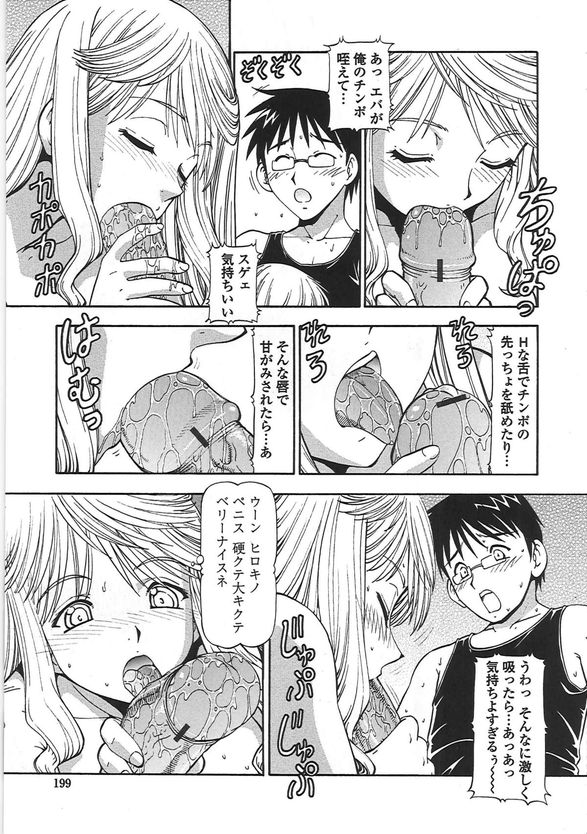 [ITOYOKO] 変態委員長