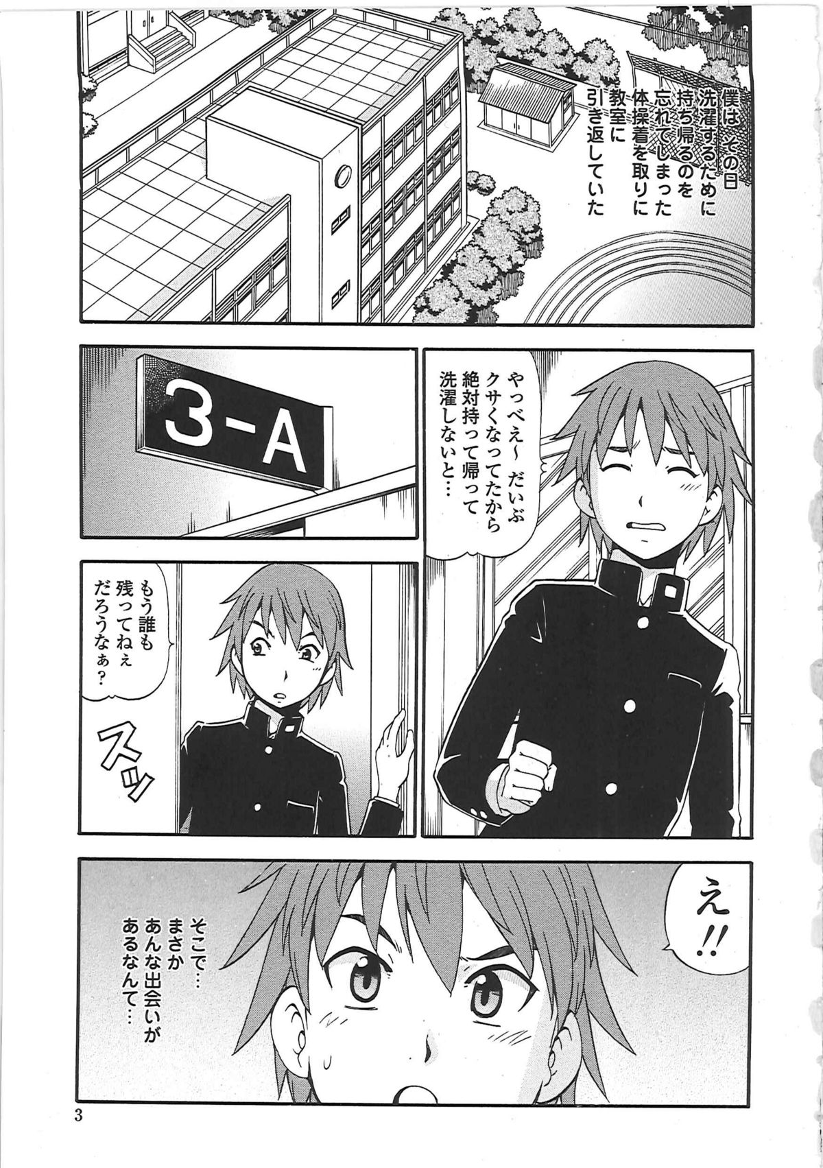 [ITOYOKO] 変態委員長