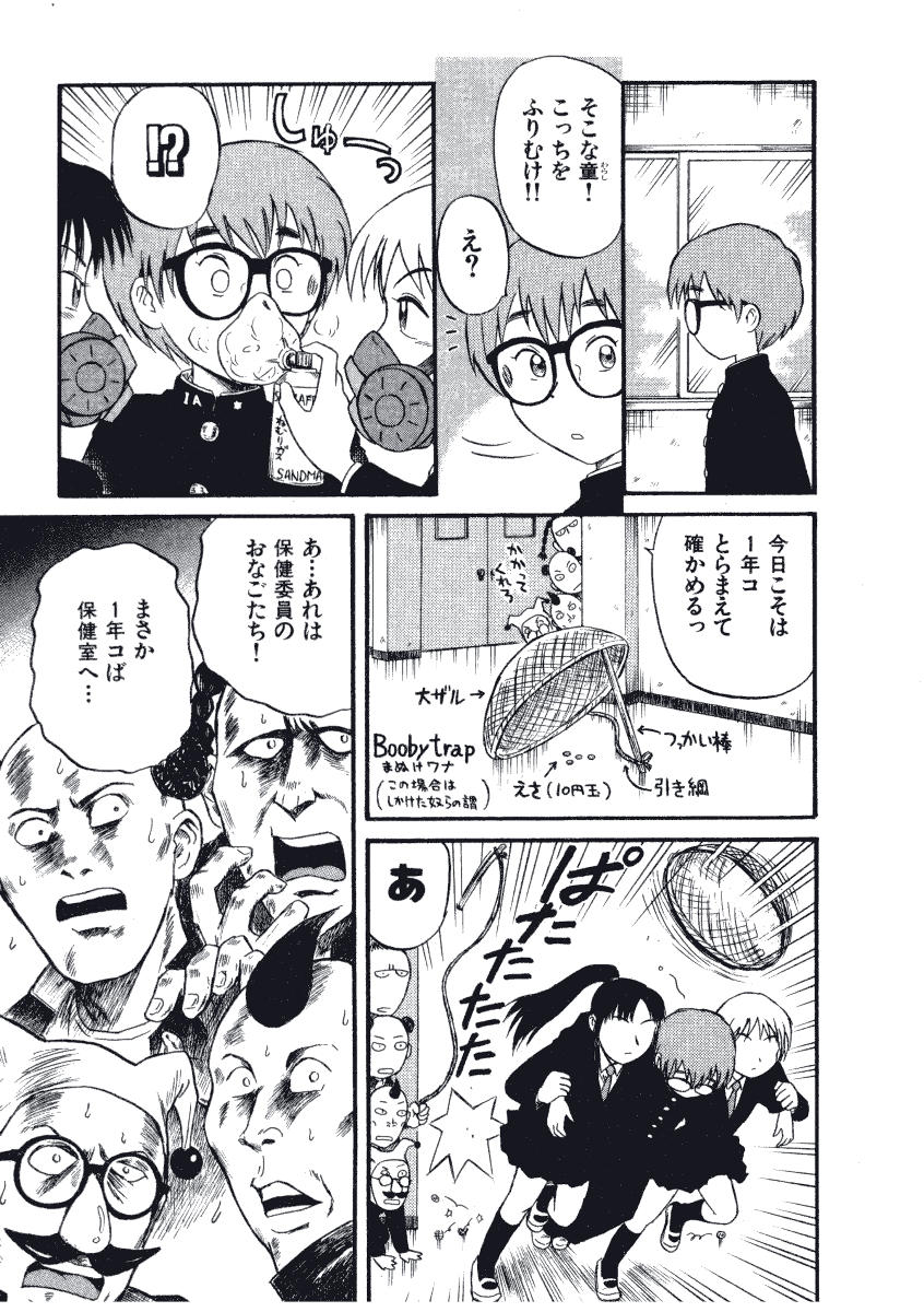 [西川魯介] 初恋★電動ファイト