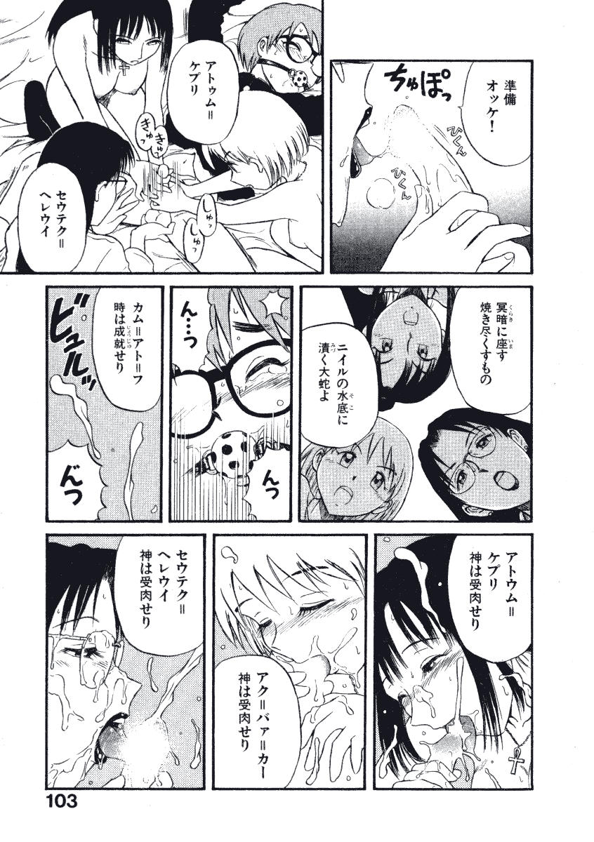 [西川魯介] 初恋★電動ファイト