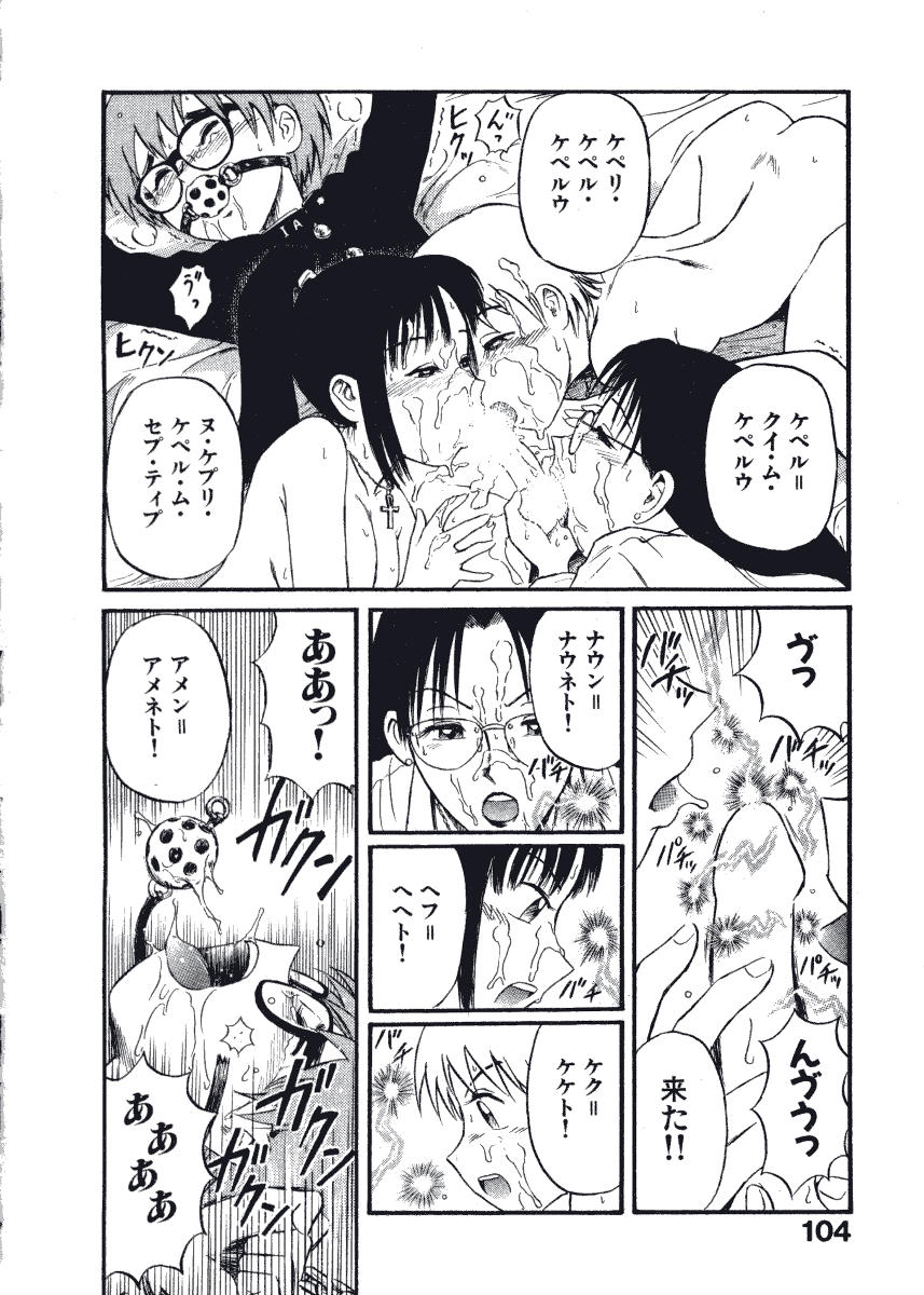 [西川魯介] 初恋★電動ファイト