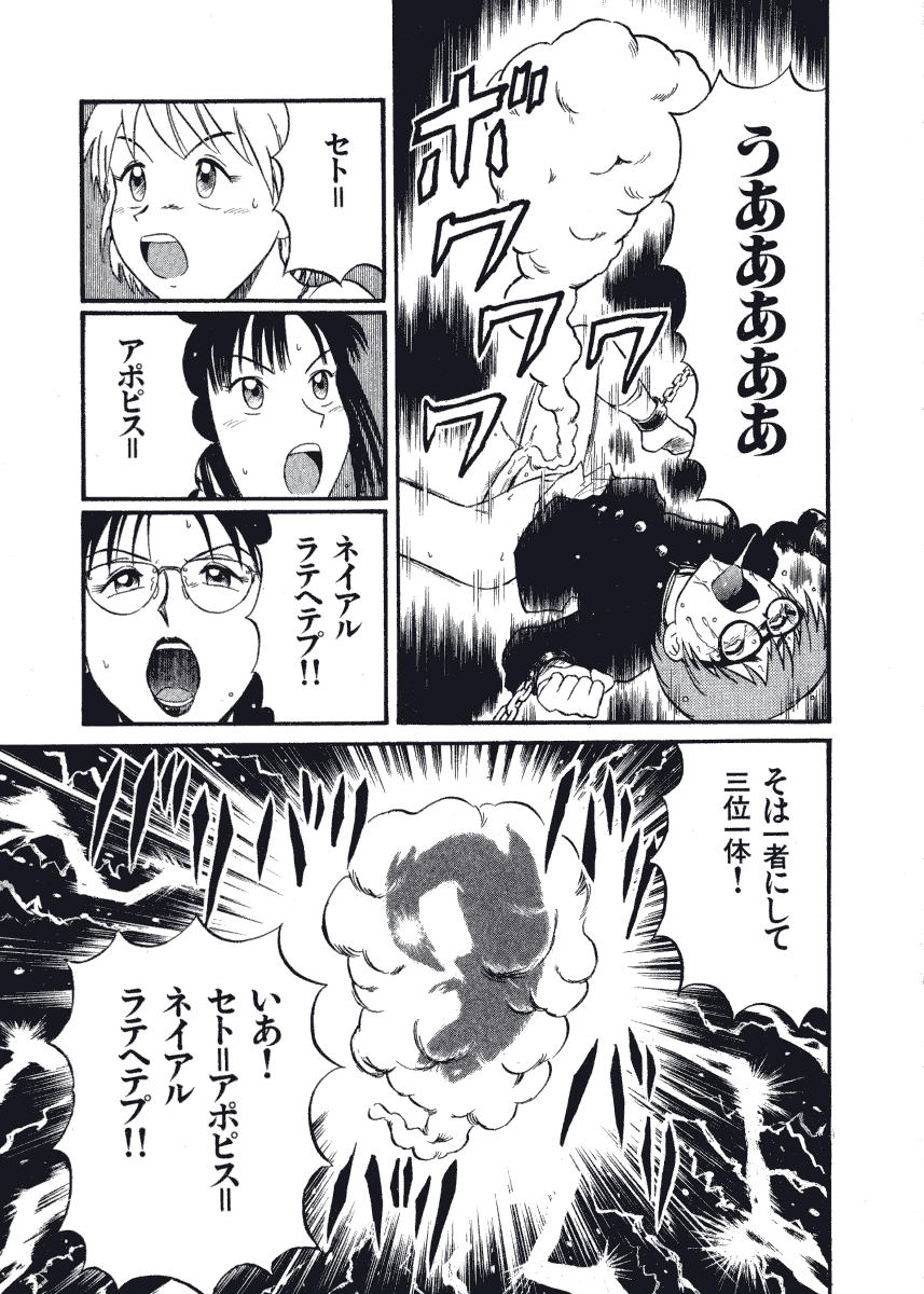 [西川魯介] 初恋★電動ファイト