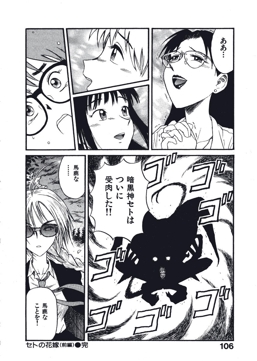 [西川魯介] 初恋★電動ファイト