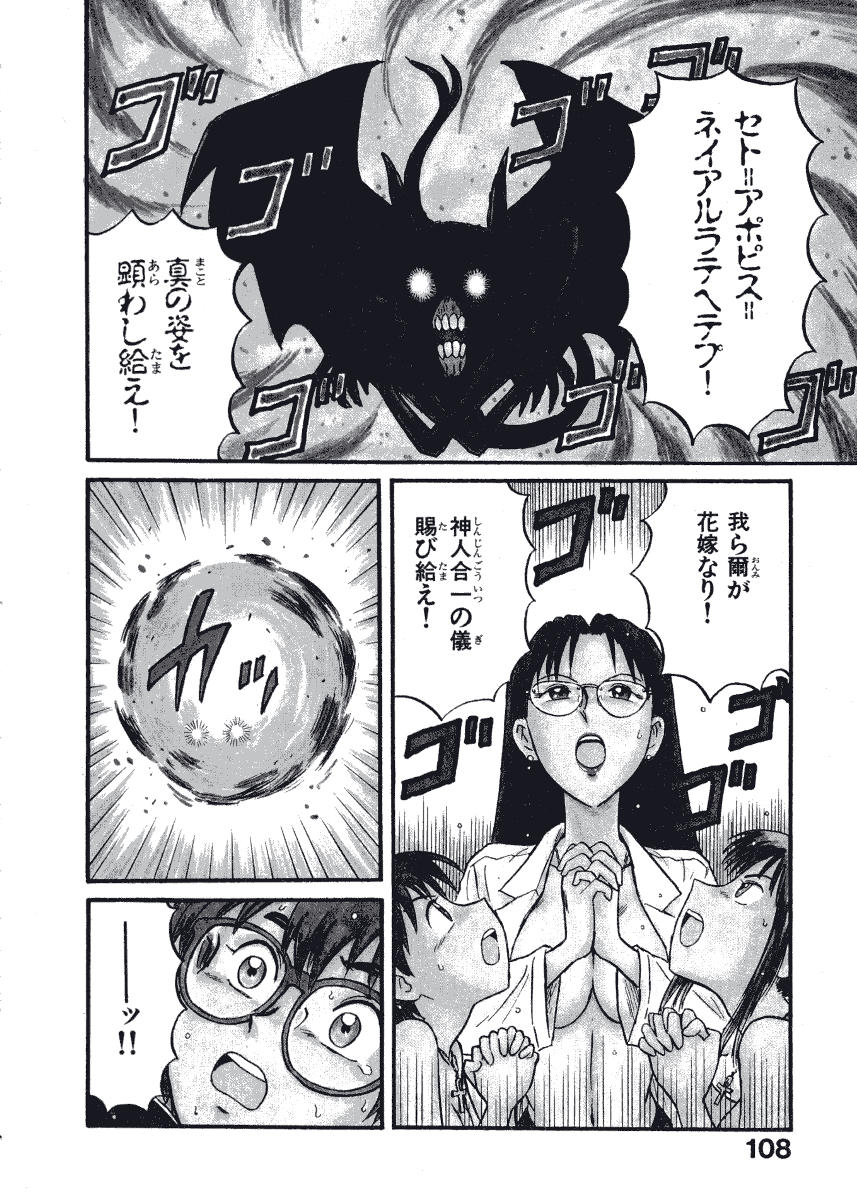 [西川魯介] 初恋★電動ファイト