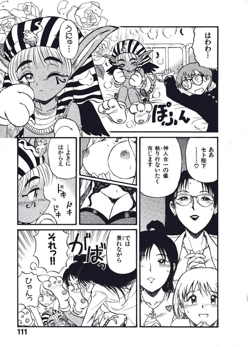 [西川魯介] 初恋★電動ファイト