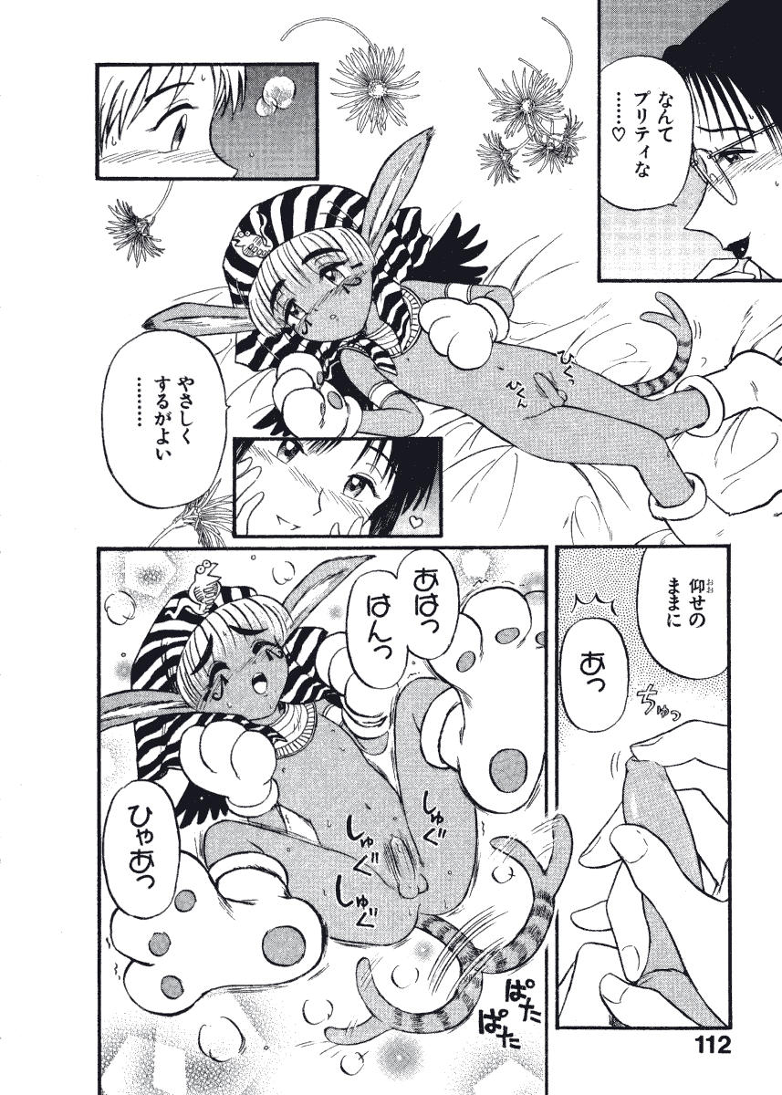 [西川魯介] 初恋★電動ファイト