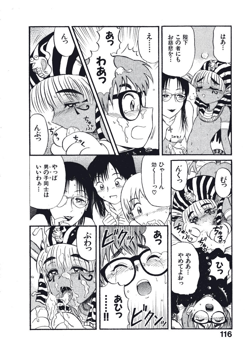 [西川魯介] 初恋★電動ファイト