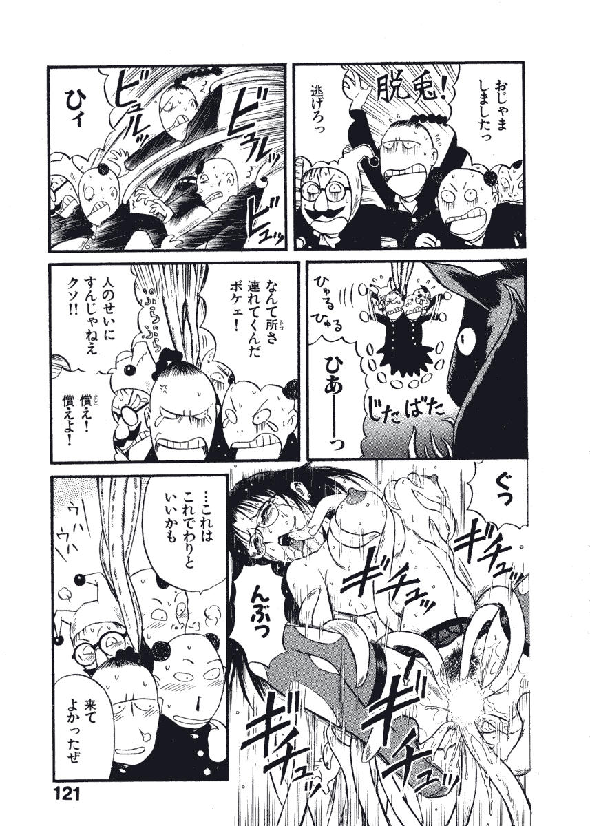 [西川魯介] 初恋★電動ファイト