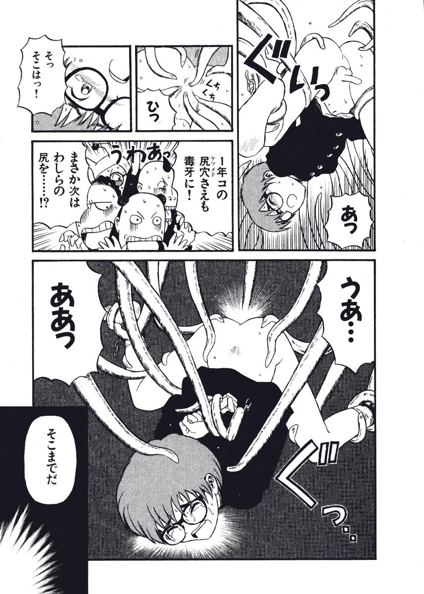[西川魯介] 初恋★電動ファイト