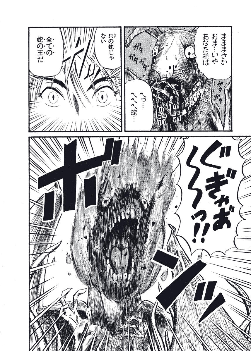 [西川魯介] 初恋★電動ファイト