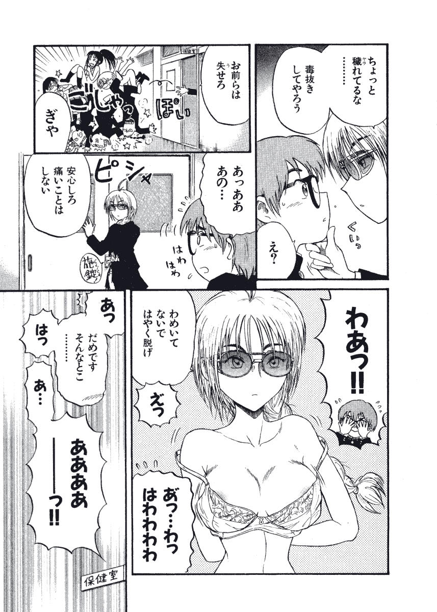 [西川魯介] 初恋★電動ファイト