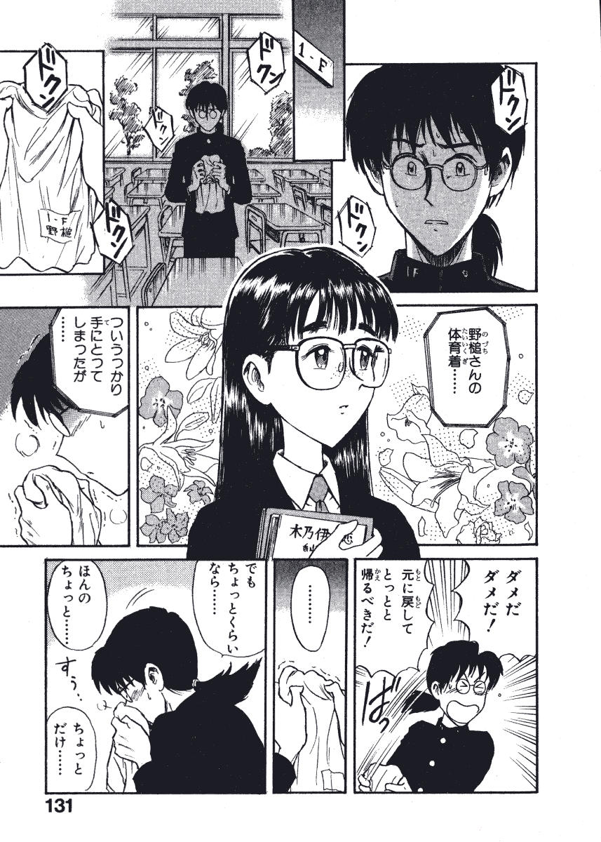[西川魯介] 初恋★電動ファイト