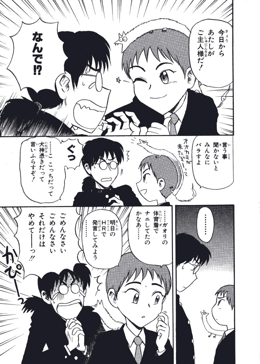 [西川魯介] 初恋★電動ファイト