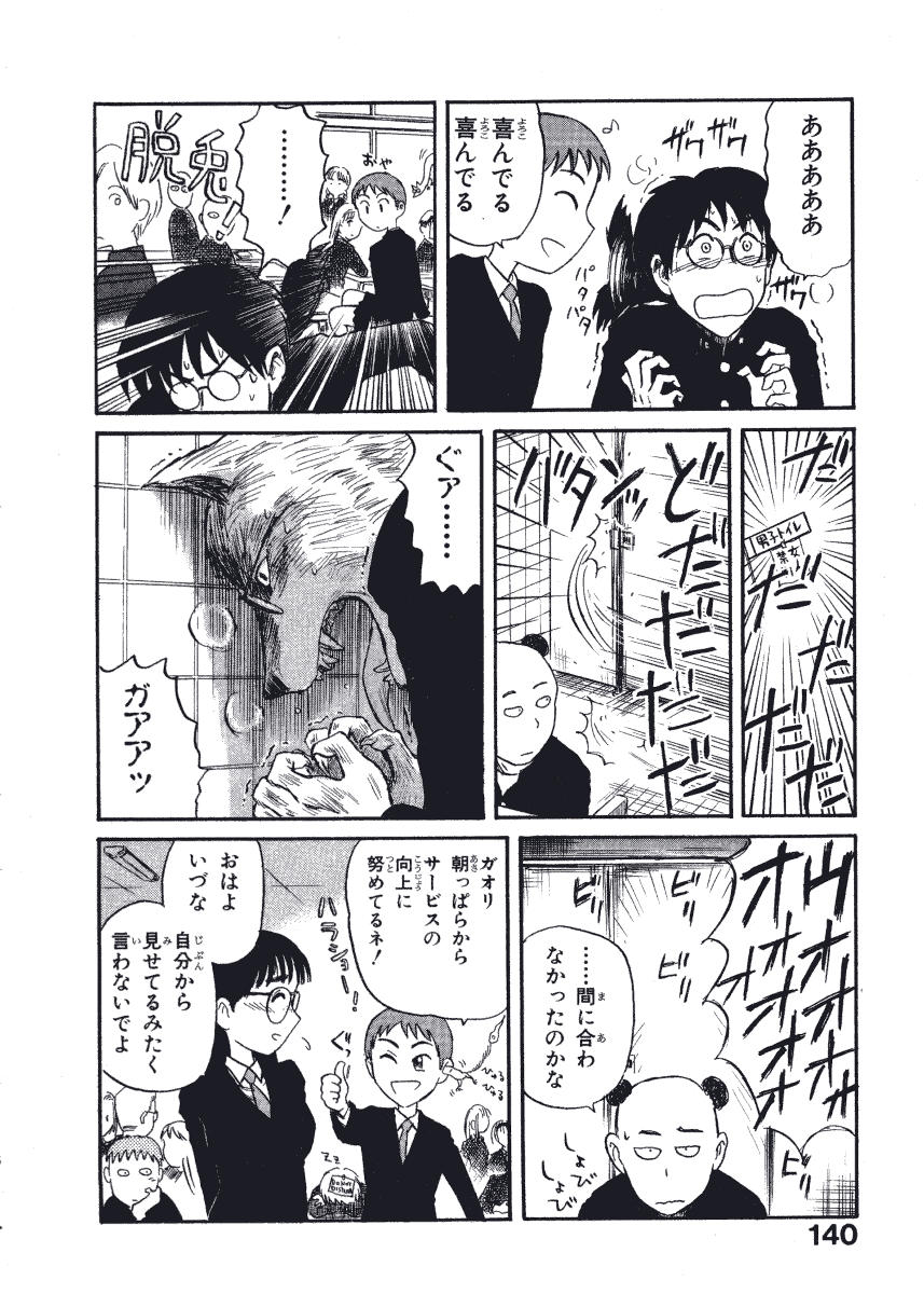 [西川魯介] 初恋★電動ファイト