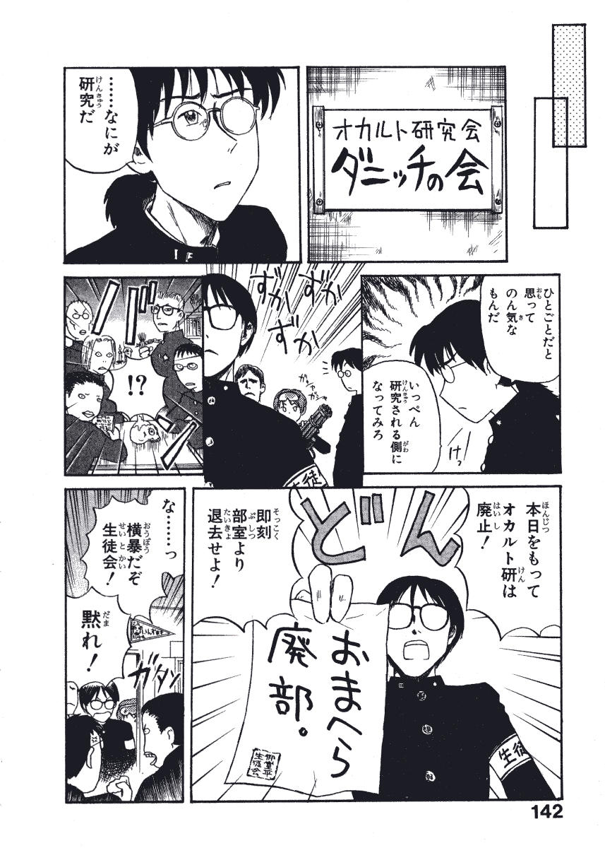 [西川魯介] 初恋★電動ファイト