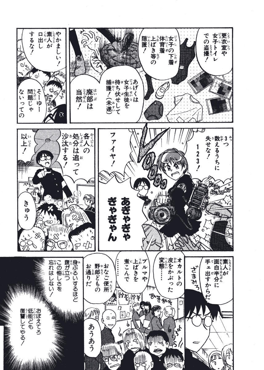 [西川魯介] 初恋★電動ファイト