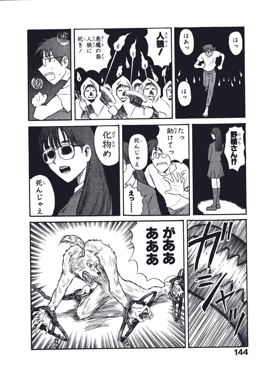 [西川魯介] 初恋★電動ファイト