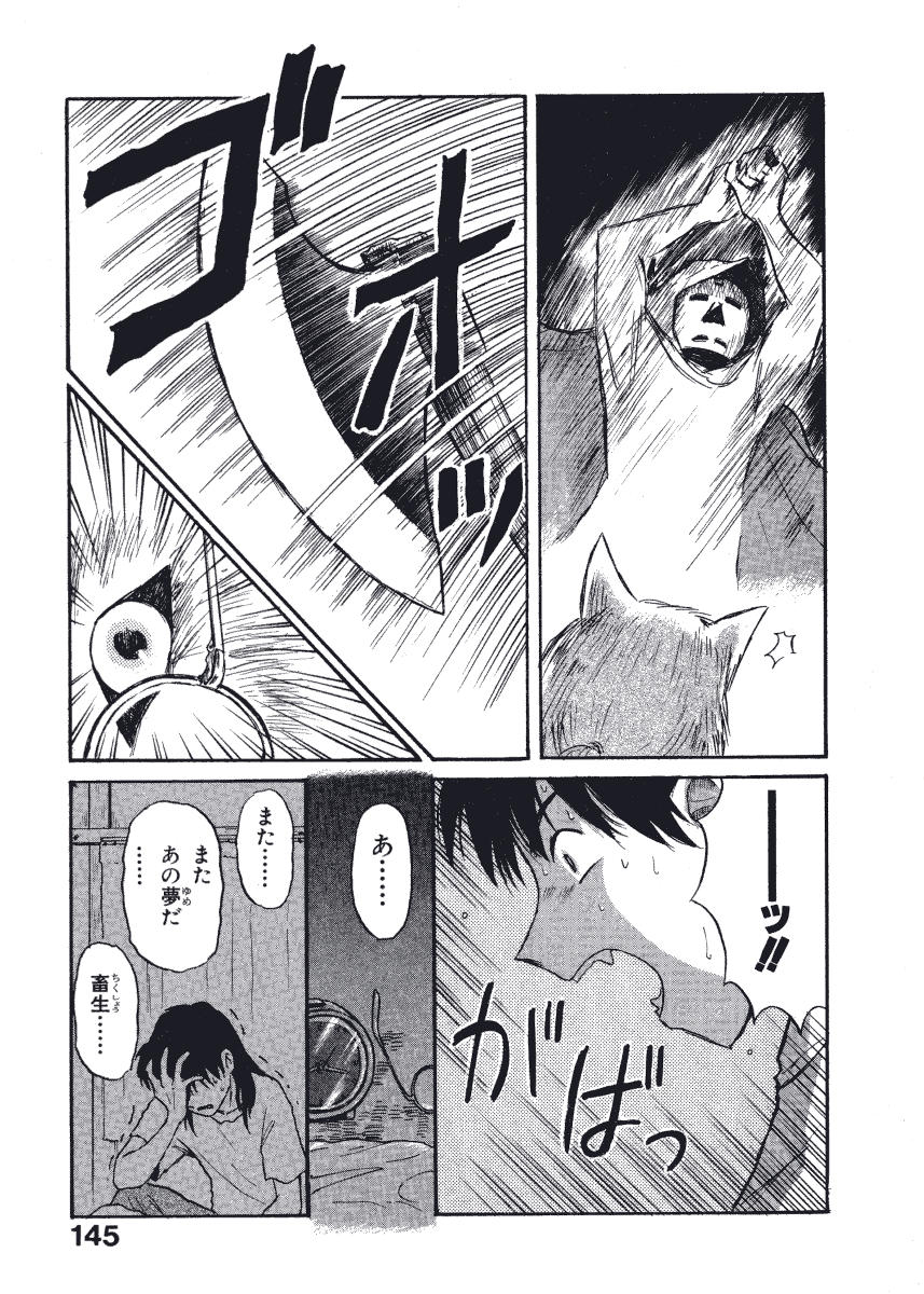 [西川魯介] 初恋★電動ファイト
