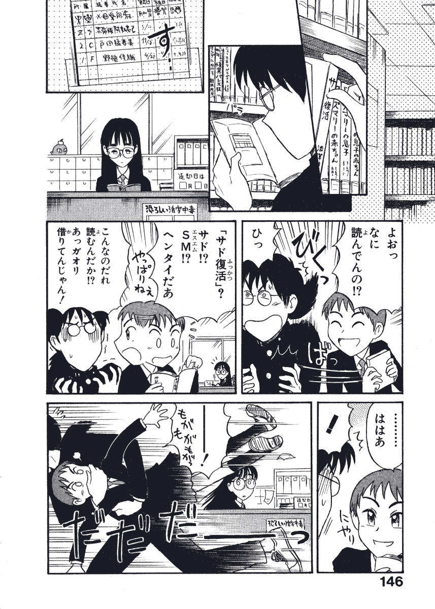 [西川魯介] 初恋★電動ファイト