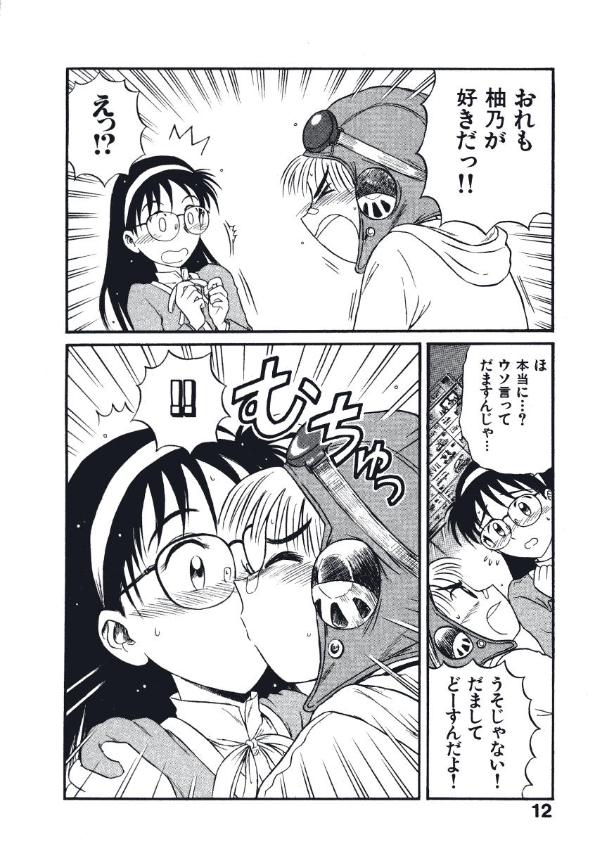 [西川魯介] 初恋★電動ファイト