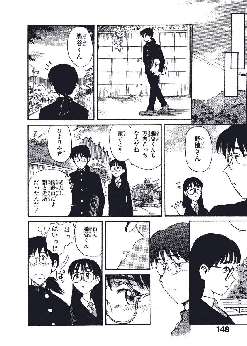 [西川魯介] 初恋★電動ファイト
