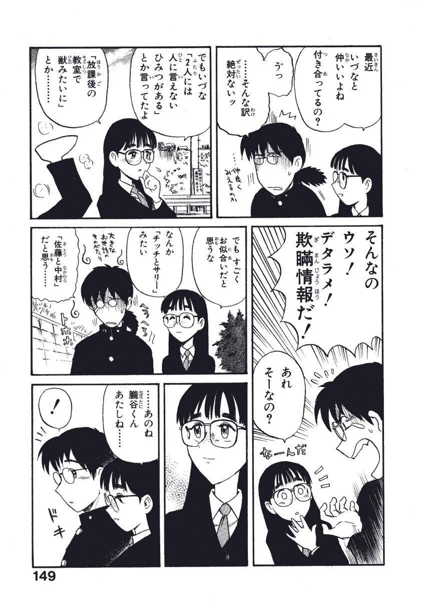[西川魯介] 初恋★電動ファイト