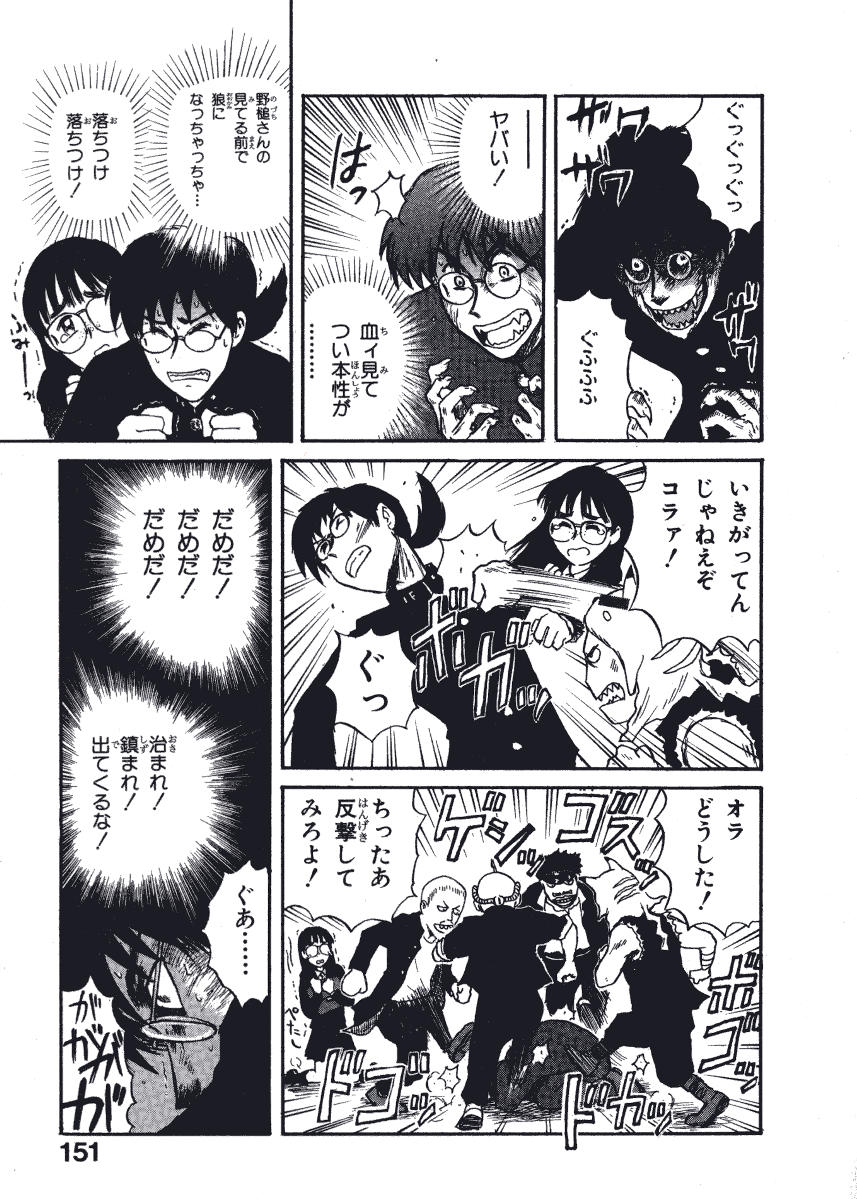 [西川魯介] 初恋★電動ファイト