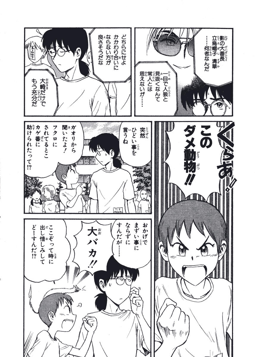 [西川魯介] 初恋★電動ファイト