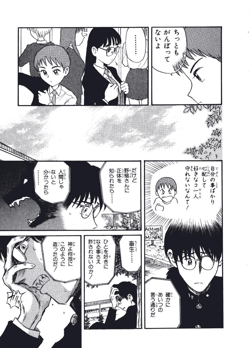 [西川魯介] 初恋★電動ファイト