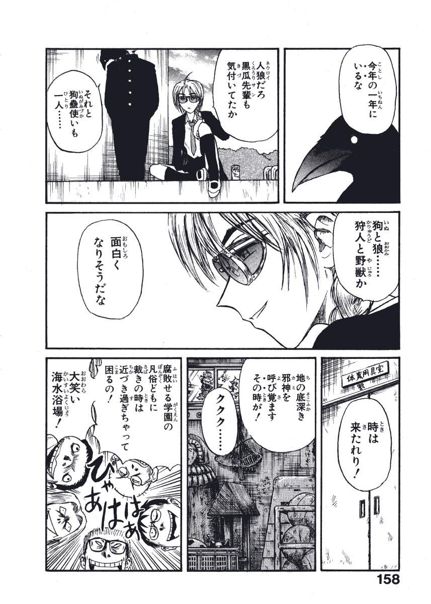 [西川魯介] 初恋★電動ファイト