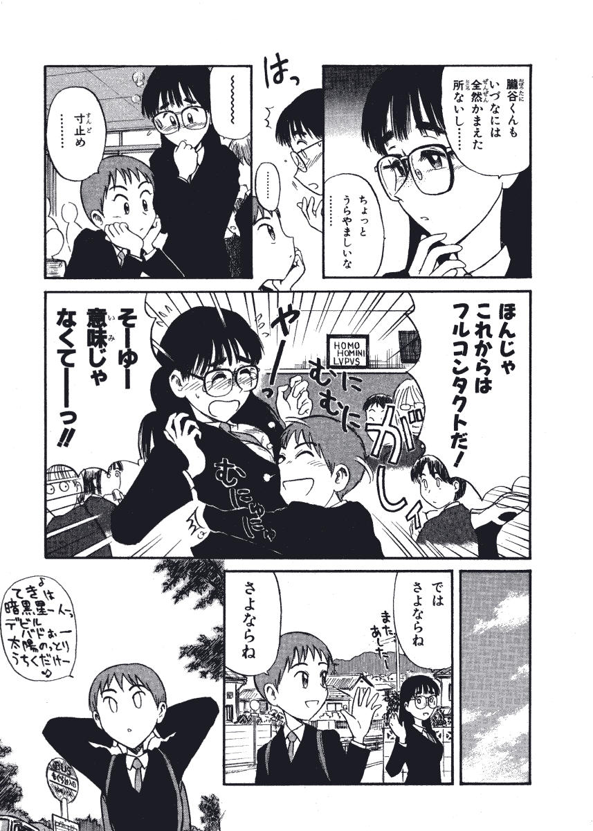 [西川魯介] 初恋★電動ファイト