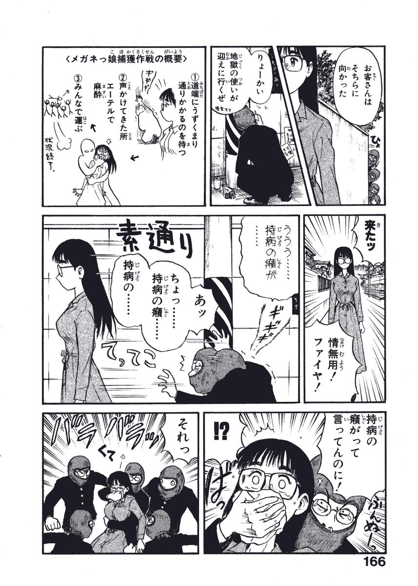 [西川魯介] 初恋★電動ファイト