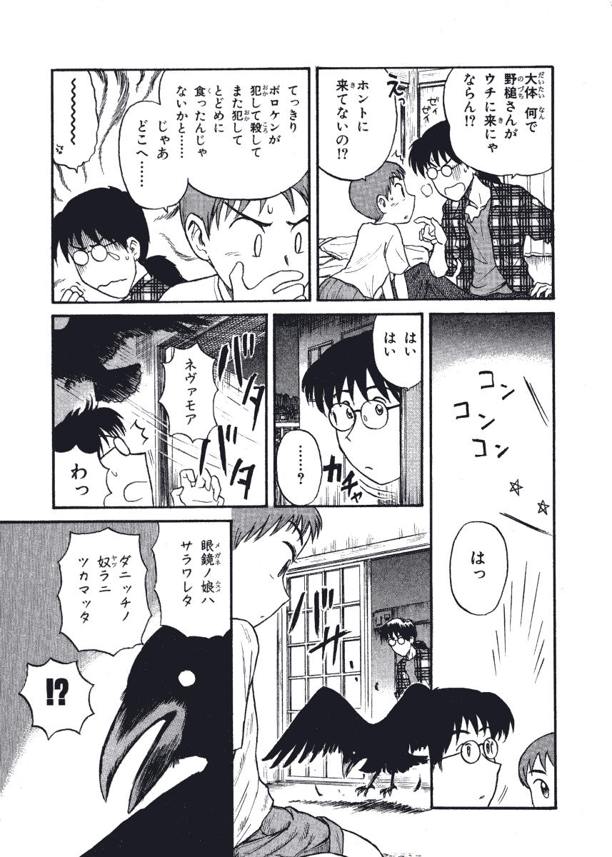[西川魯介] 初恋★電動ファイト