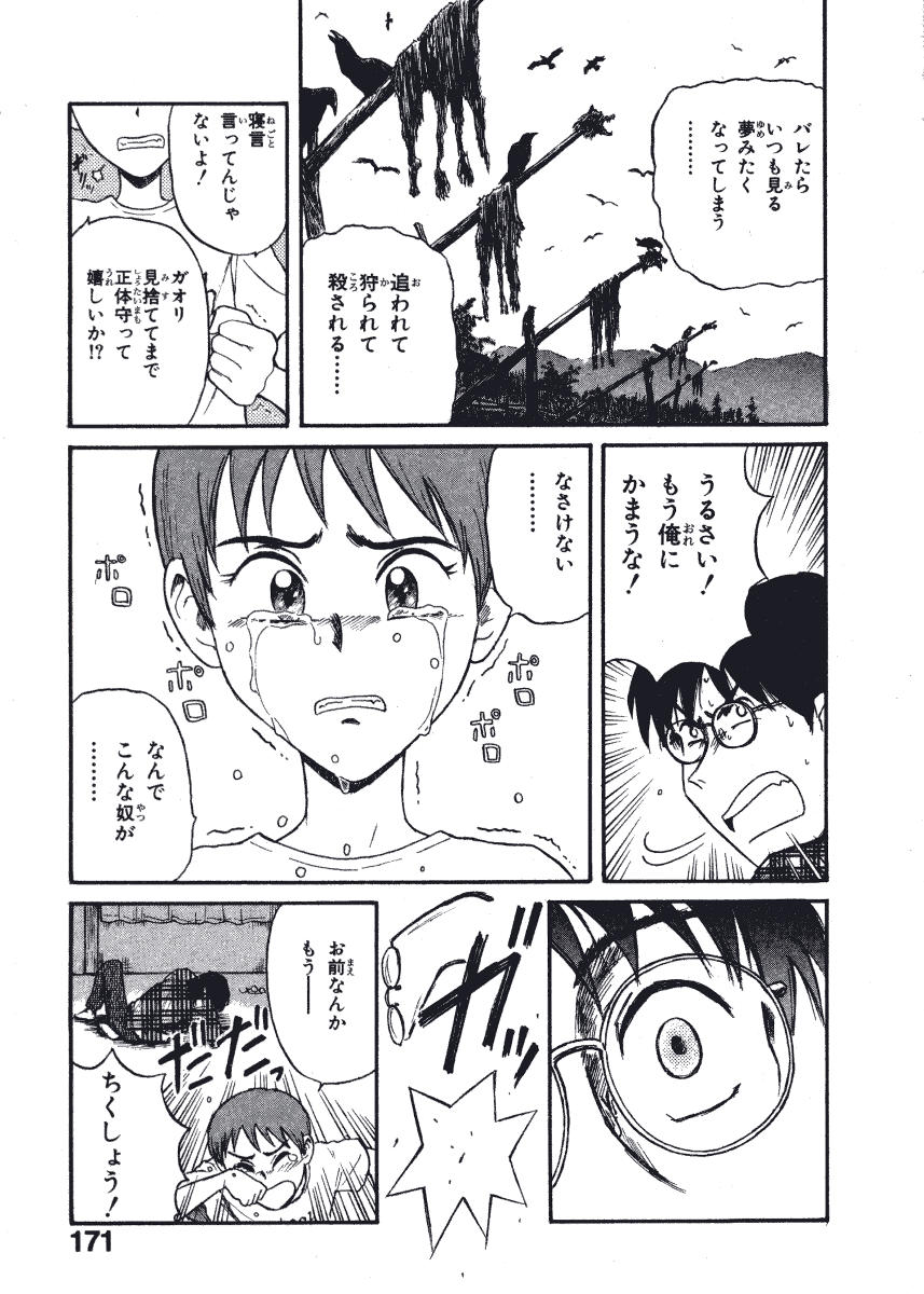 [西川魯介] 初恋★電動ファイト