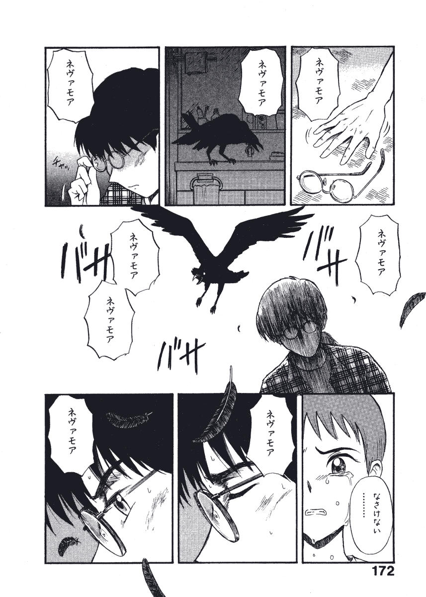[西川魯介] 初恋★電動ファイト