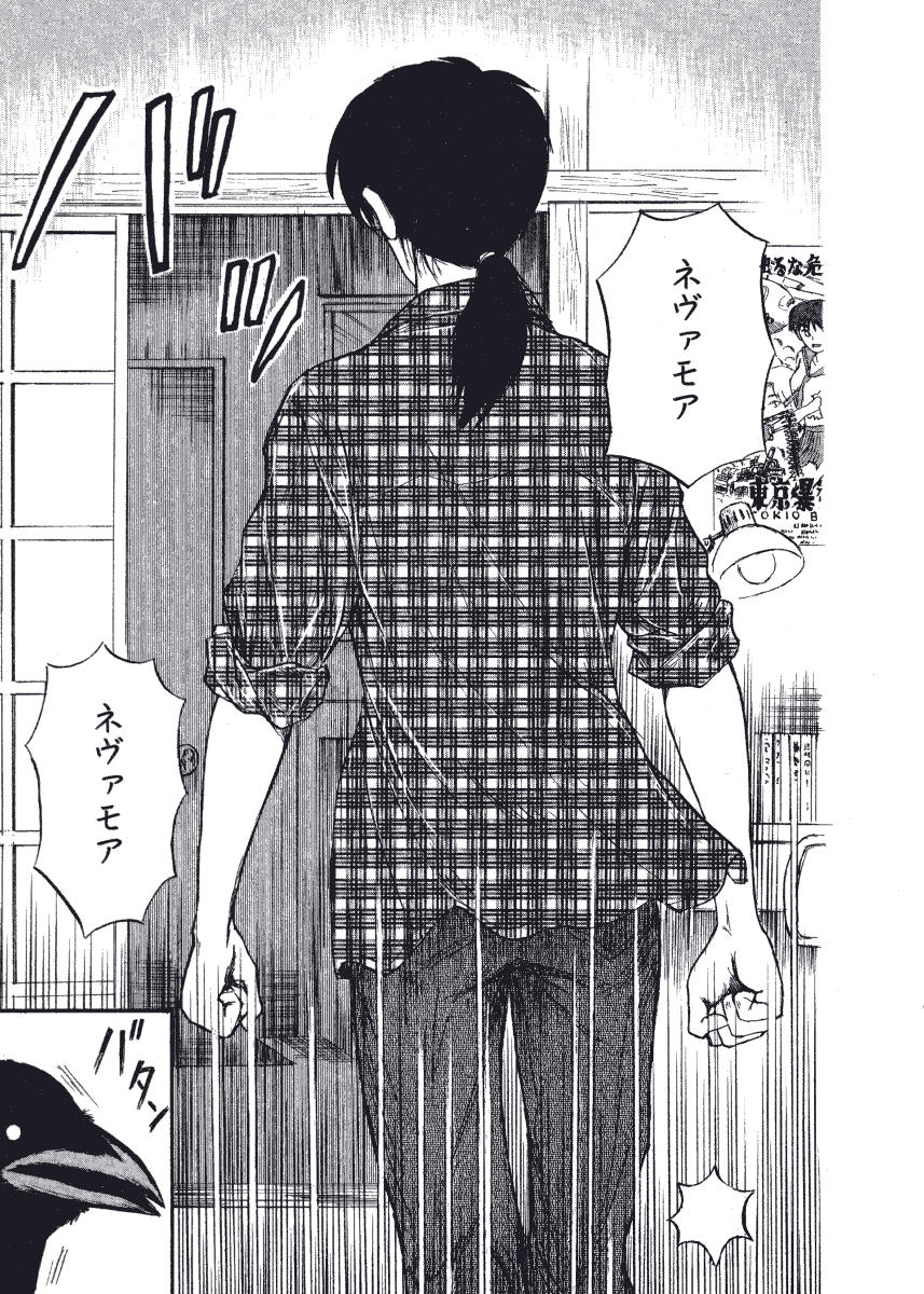 [西川魯介] 初恋★電動ファイト