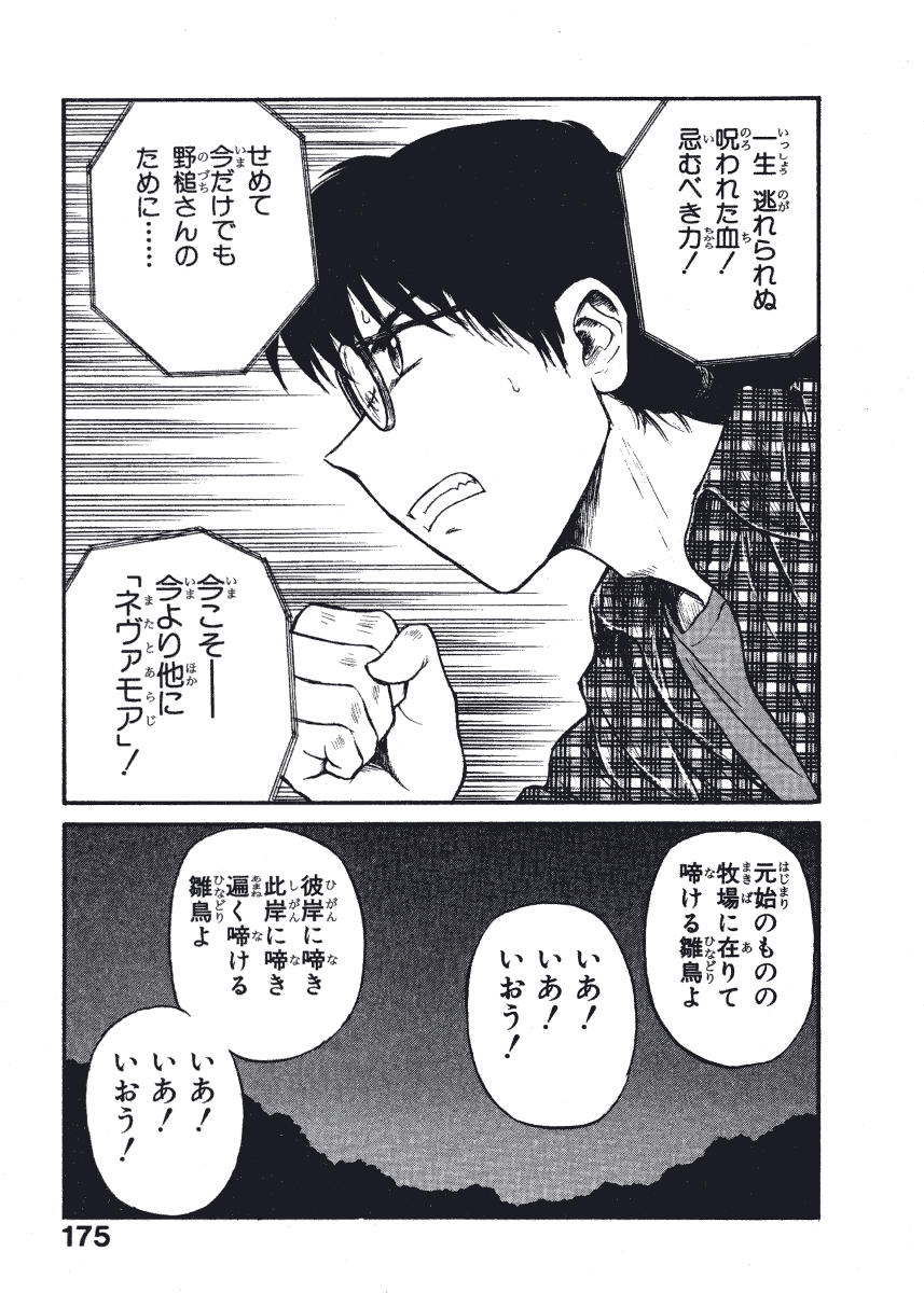 [西川魯介] 初恋★電動ファイト