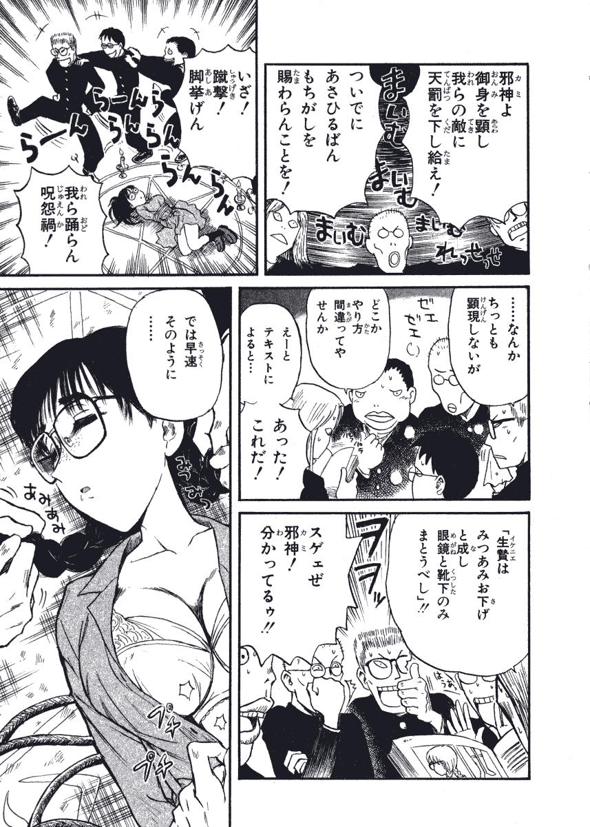 [西川魯介] 初恋★電動ファイト