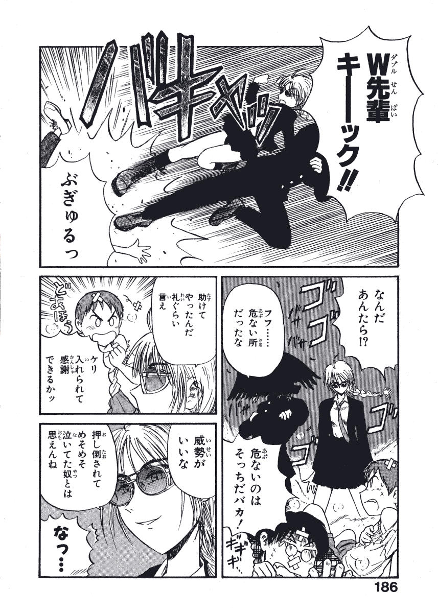 [西川魯介] 初恋★電動ファイト