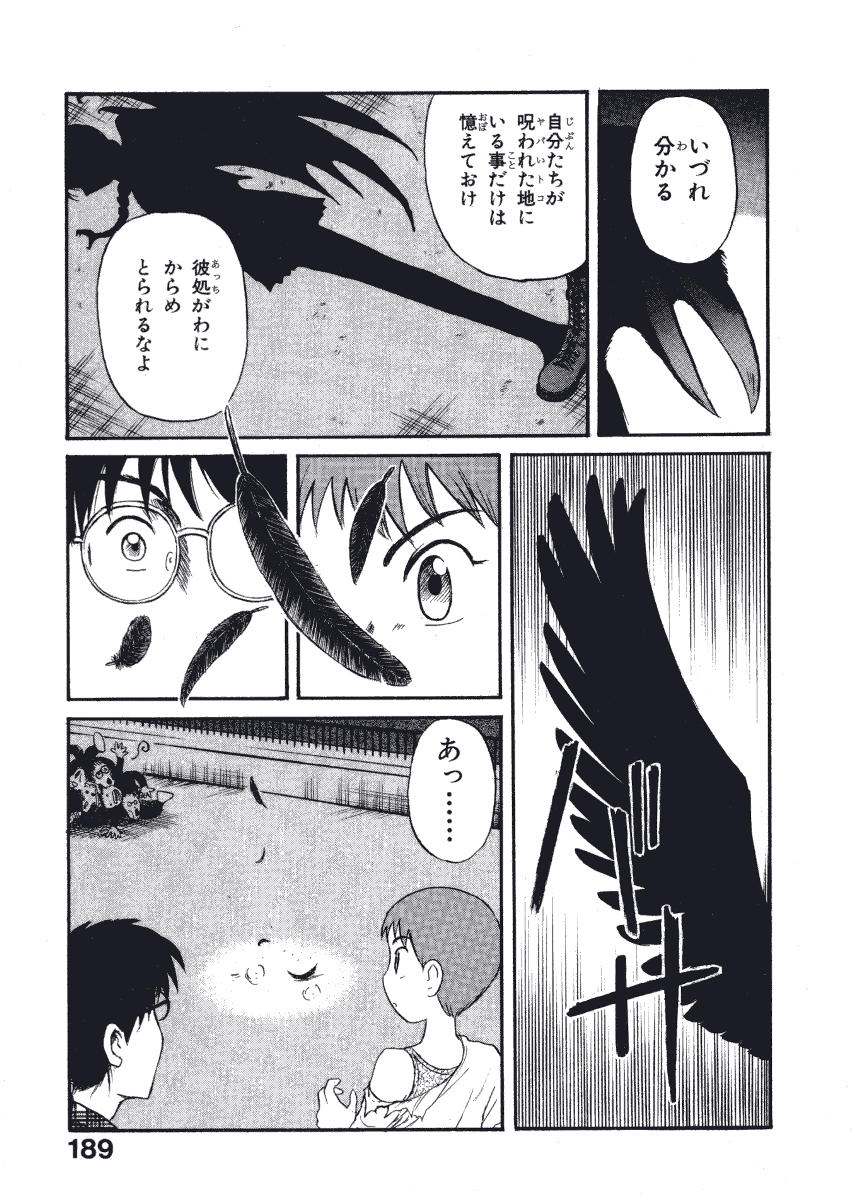 [西川魯介] 初恋★電動ファイト