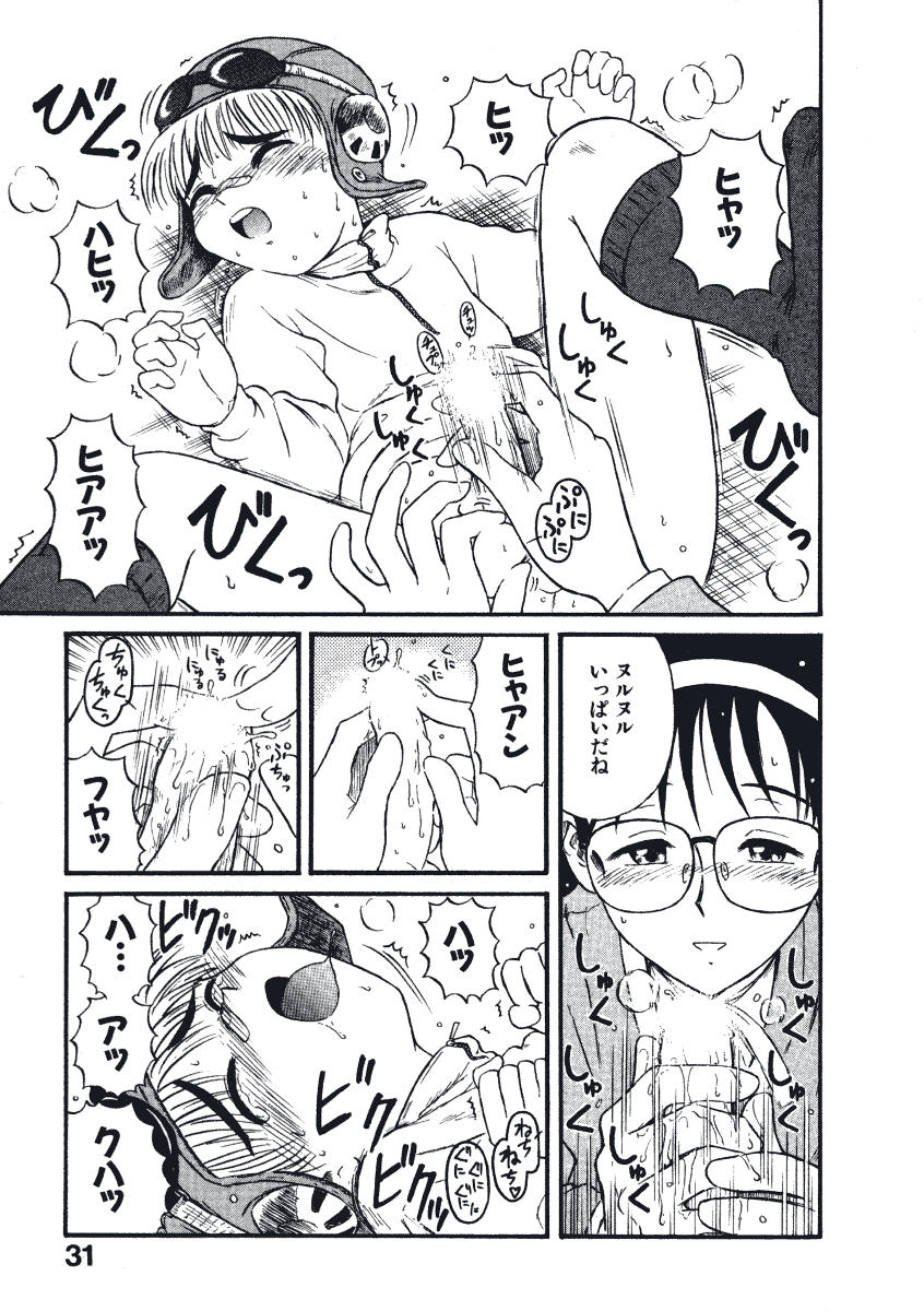 [西川魯介] 初恋★電動ファイト