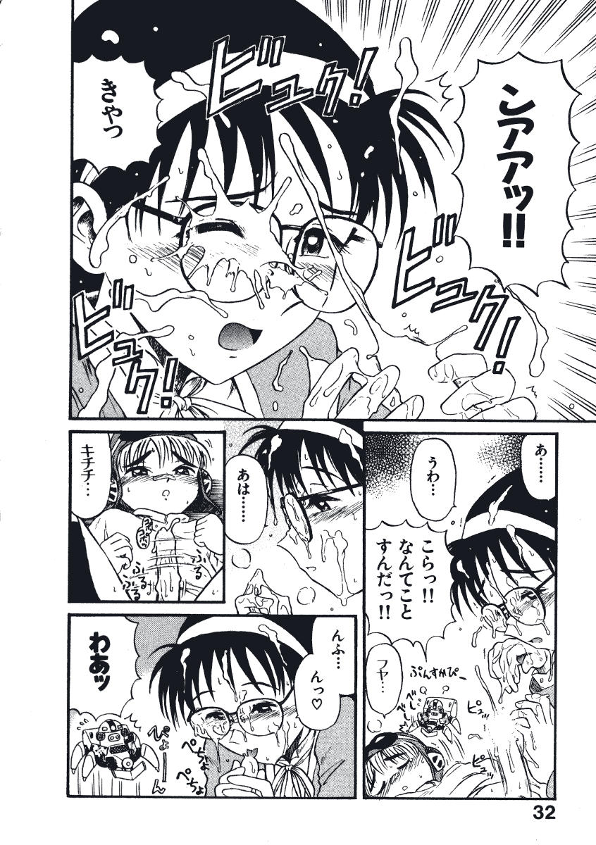 [西川魯介] 初恋★電動ファイト