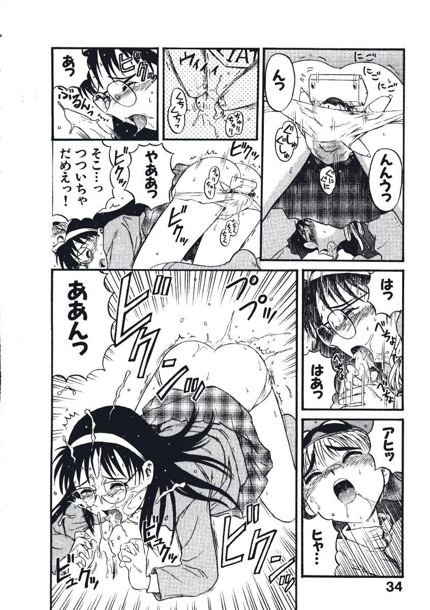 [西川魯介] 初恋★電動ファイト